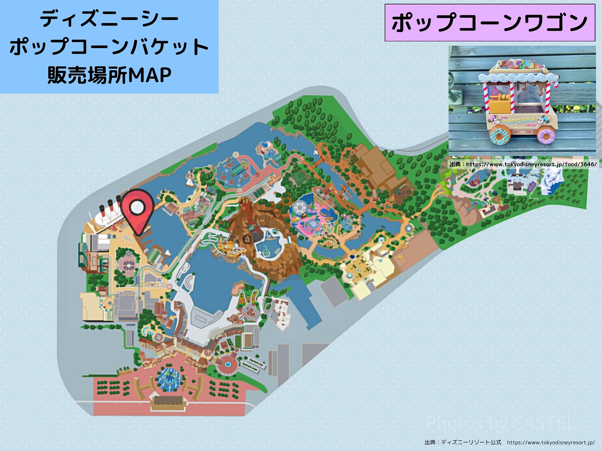 ディズニーシーのポップコーンバケット販売場所MAP：ポップコーンワゴン