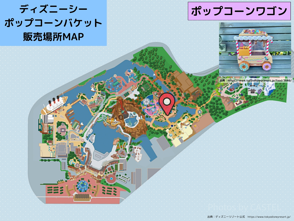ディズニーシーのポップコーンバケット販売場所MAP：ポップコーンワゴン
