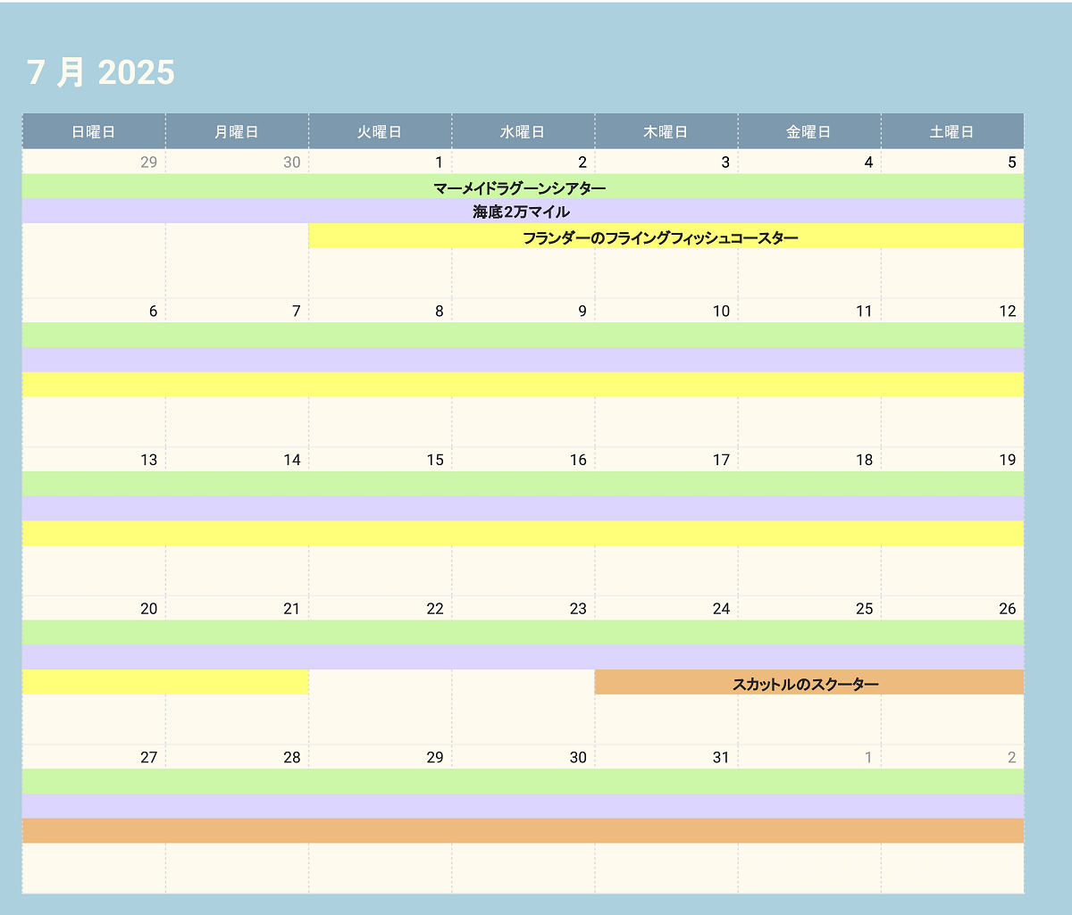 ディズニーシーの休止情報（2025年7月）