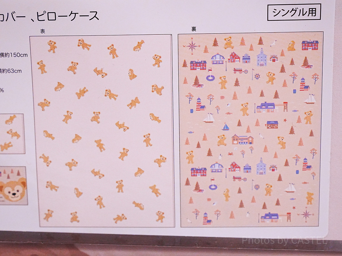 掛ふとんカバー＆ピローケースの柄| キャステル | CASTEL ディズニー情報