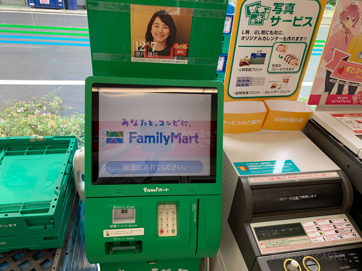 ファミリーマート