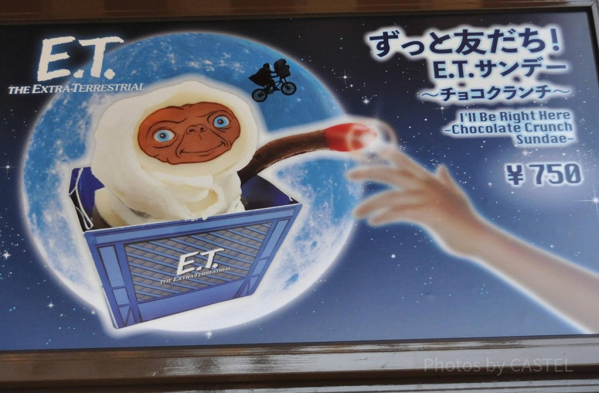 ずっと友だち！E.Tサンデーからチョコクランチ～