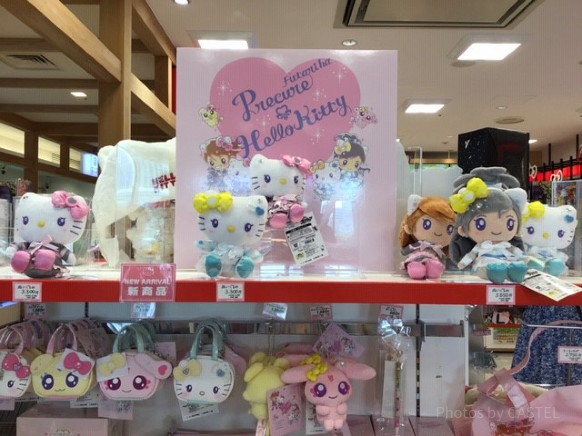 ふたりはプリキュア×ハローキティグッズ