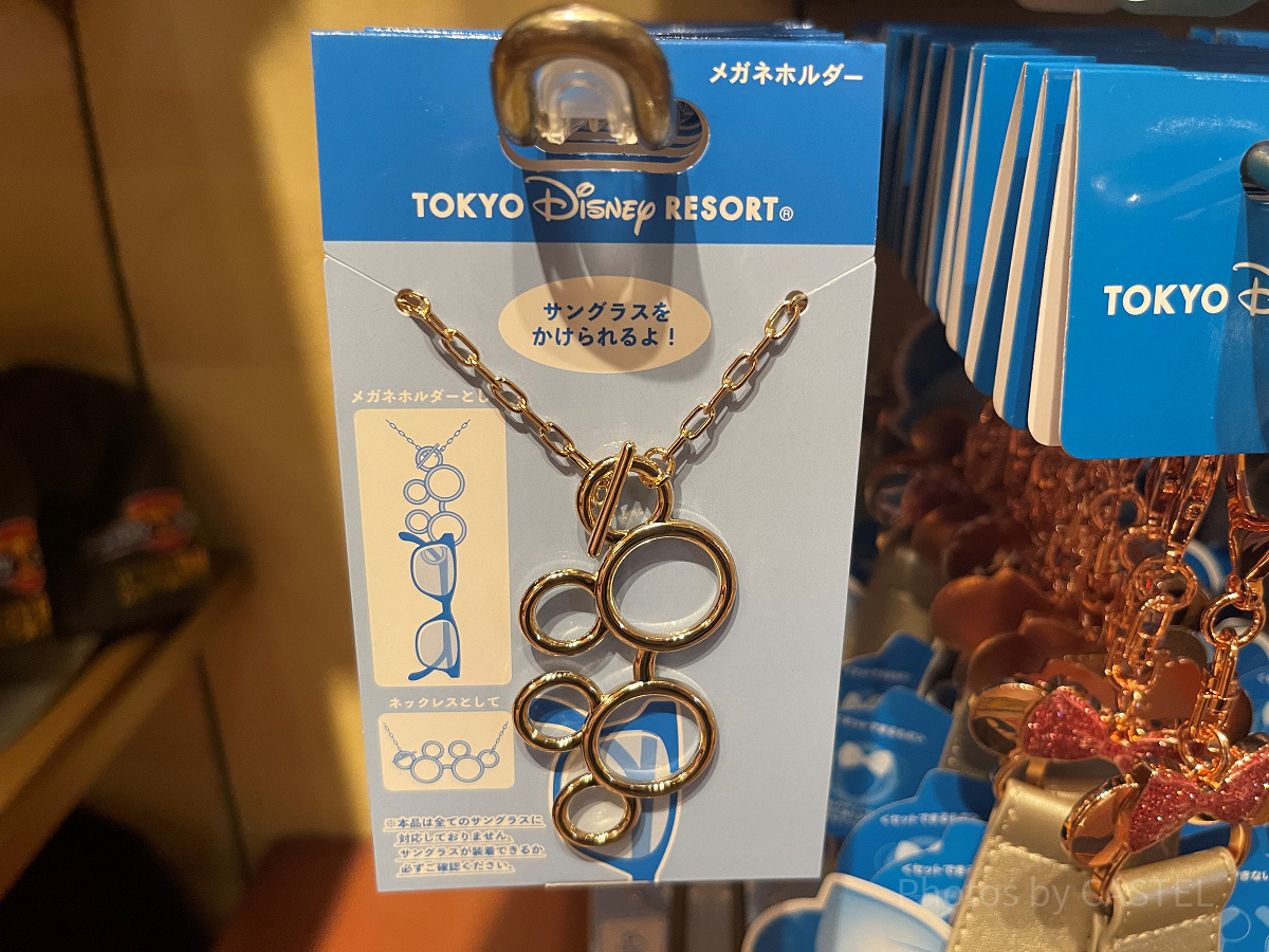 メガネホルダー