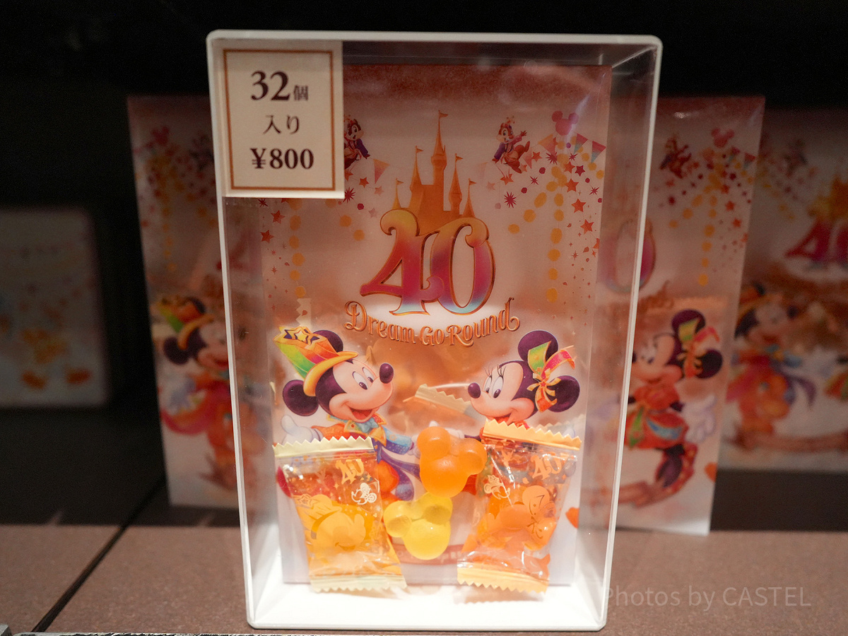 グミ（ディズニー40周年グッズ）| キャステル | CASTEL ディズニー情報