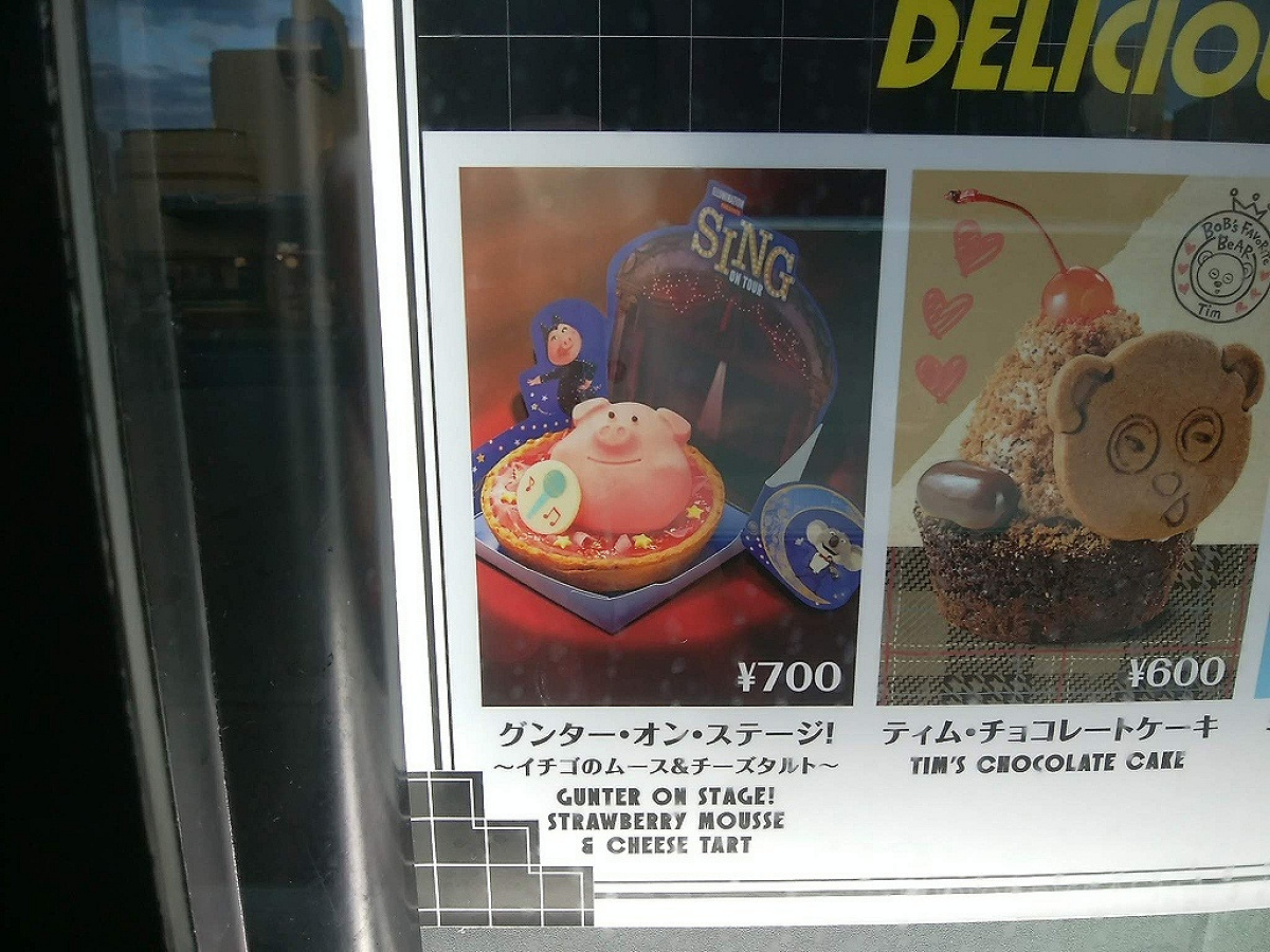 グンターオンステージ～イチゴのムース＆チーズタルト～