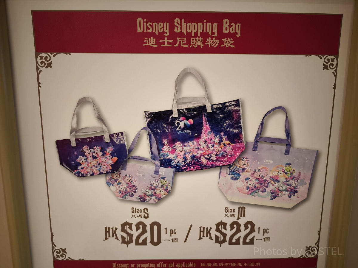 香港ディズニー20周年「ミッキー＆フレンズ・グランドセレブレーショングッズ」：ショッピングバッグ