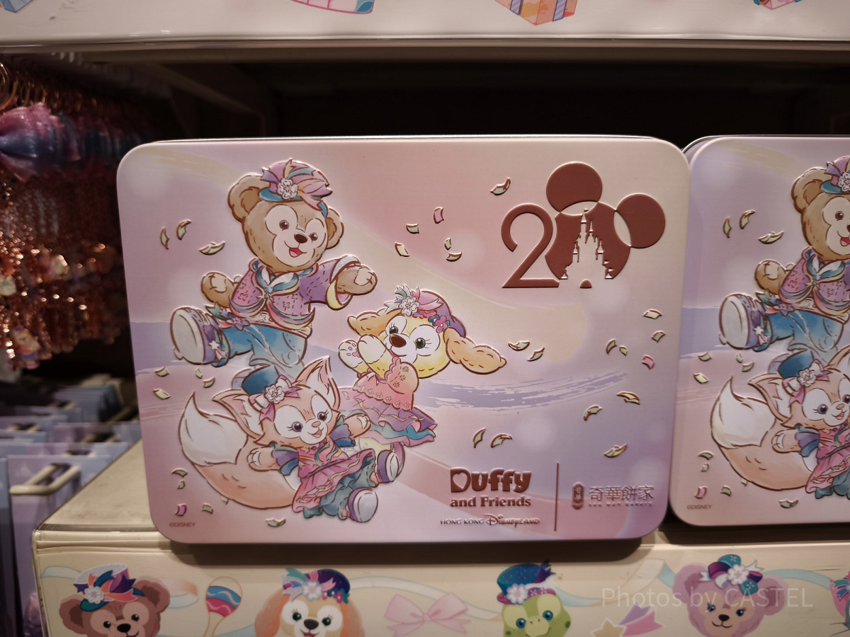 香港ディズニー20周年「ダッフィー＆フレンズ・グランドセレブレーショングッズ」：奇華餅家コラボお菓子缶（シガール）