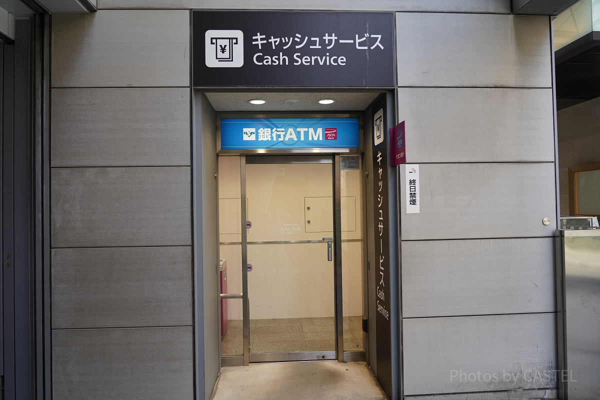 ユニバーサルシティ駅前：イオン銀行ATM