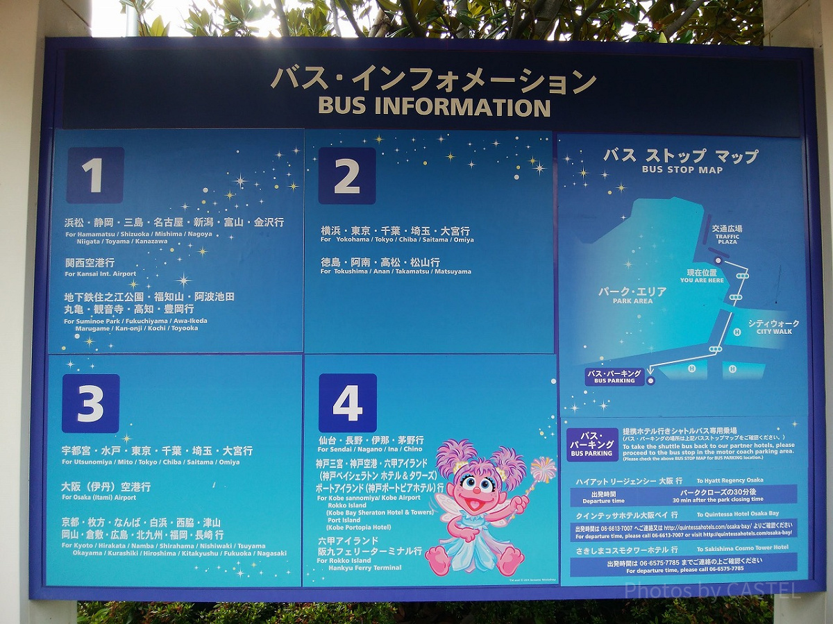 USJのバス乗り場の案内板	