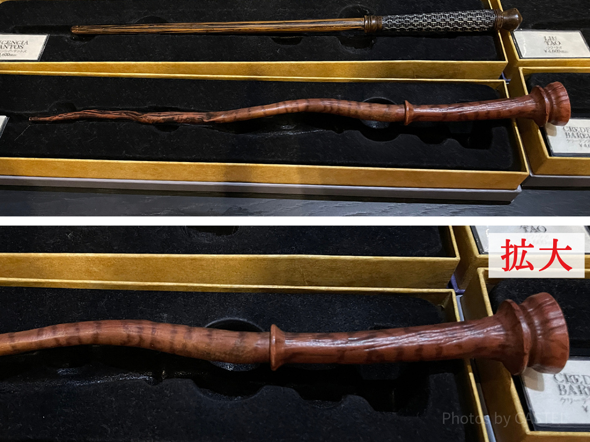 ジェイコブ・コワルスキーの杖（としまえんハリーポッター「スタジオツアー東京」）