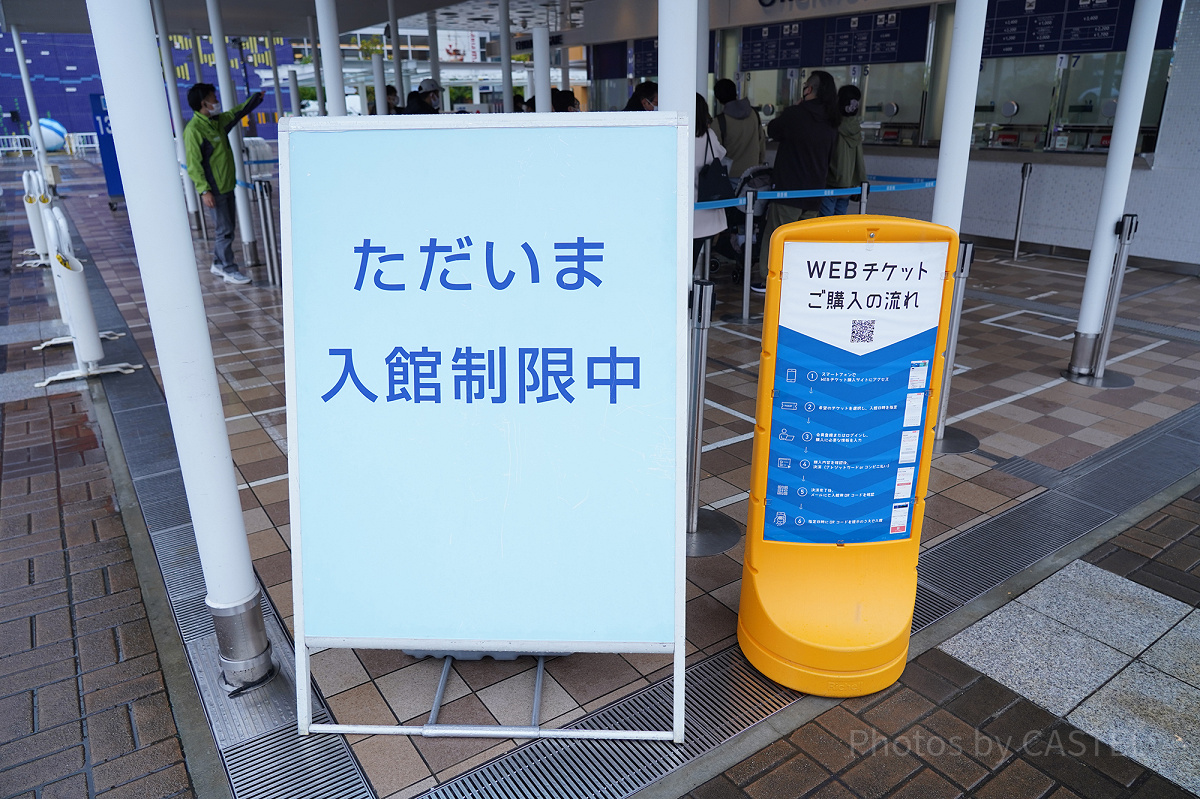海遊館は入館制限を実施中