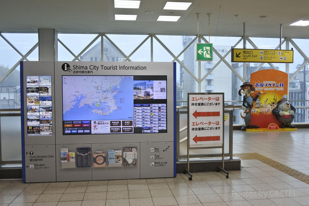 近鉄「鵜方駅」
