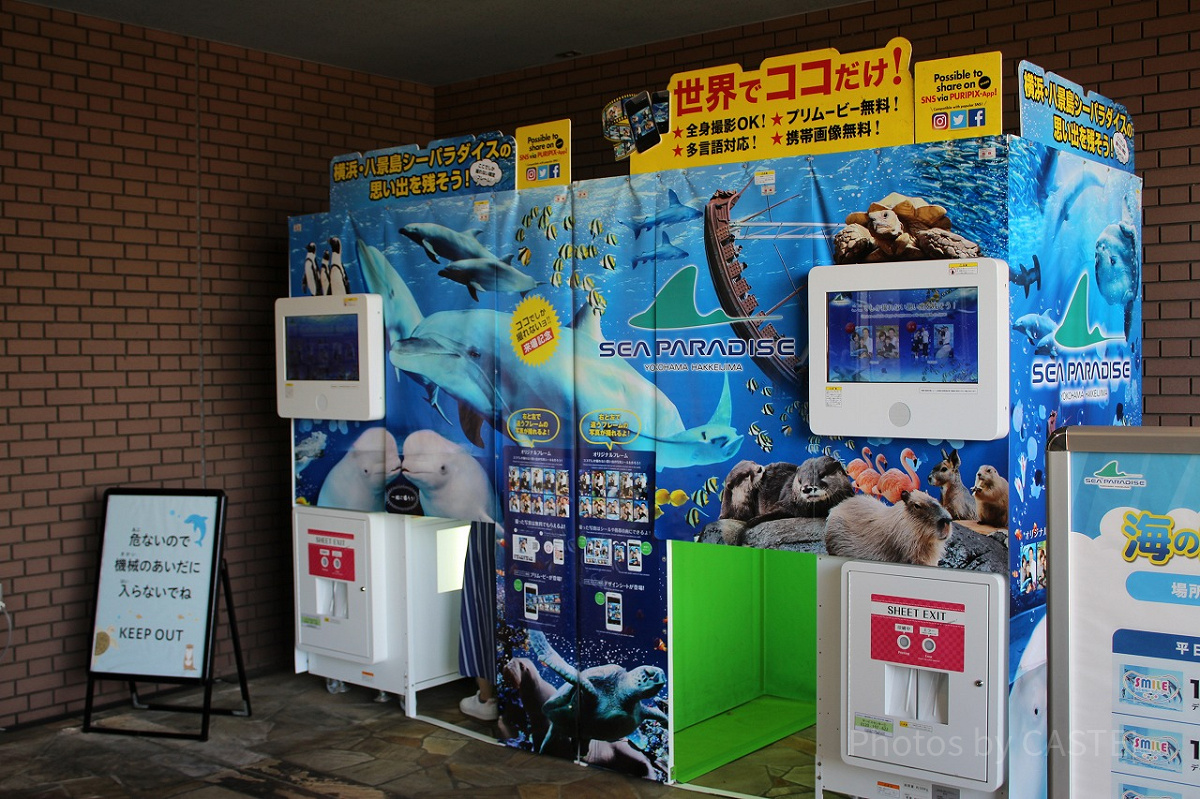 シーパラオリジナルのプリクラで思い出を残そう