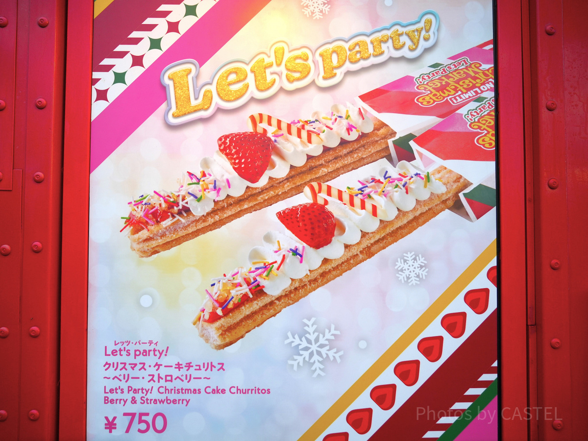 Let's Party（レッツ・パーティ）! クリスマス・ケーキチュリトス 〜ベリー・ストロベリー〜