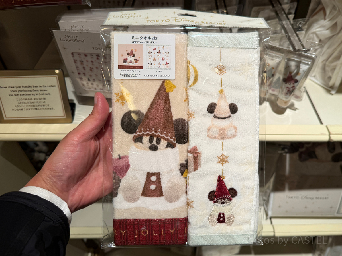 リルリンリンミニタオルセット