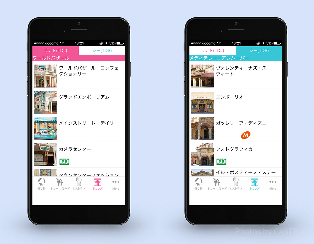 ディズニーランド（TDL）＆ ディズニーシー（TDS）ショップ一覧<br /> ※見やすいように並列表記になっていますが通常はランドかシーのみ表記です。