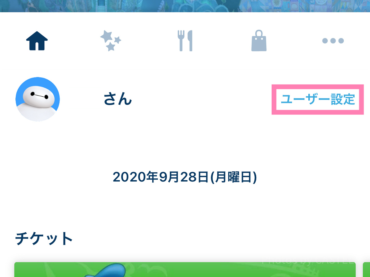 アプリ「東京ディズニーリゾート・アプリ」からログイン