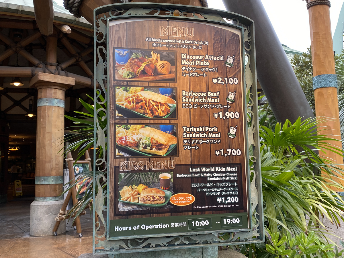 ロストワールドレストランのメニュー看板