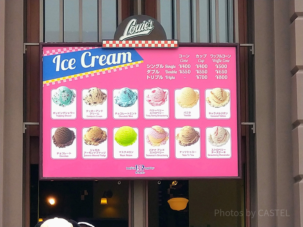 ルイズ N.Y. ピザパーラー アイスクリームウインドウ