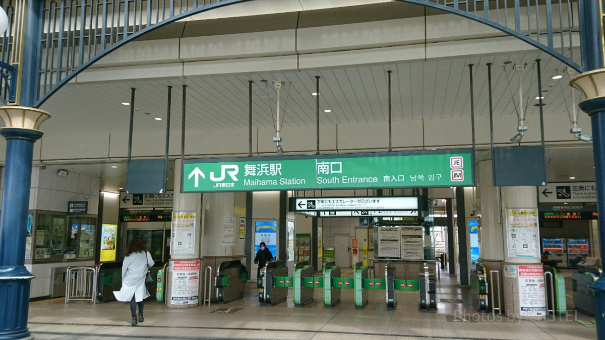 舞浜駅