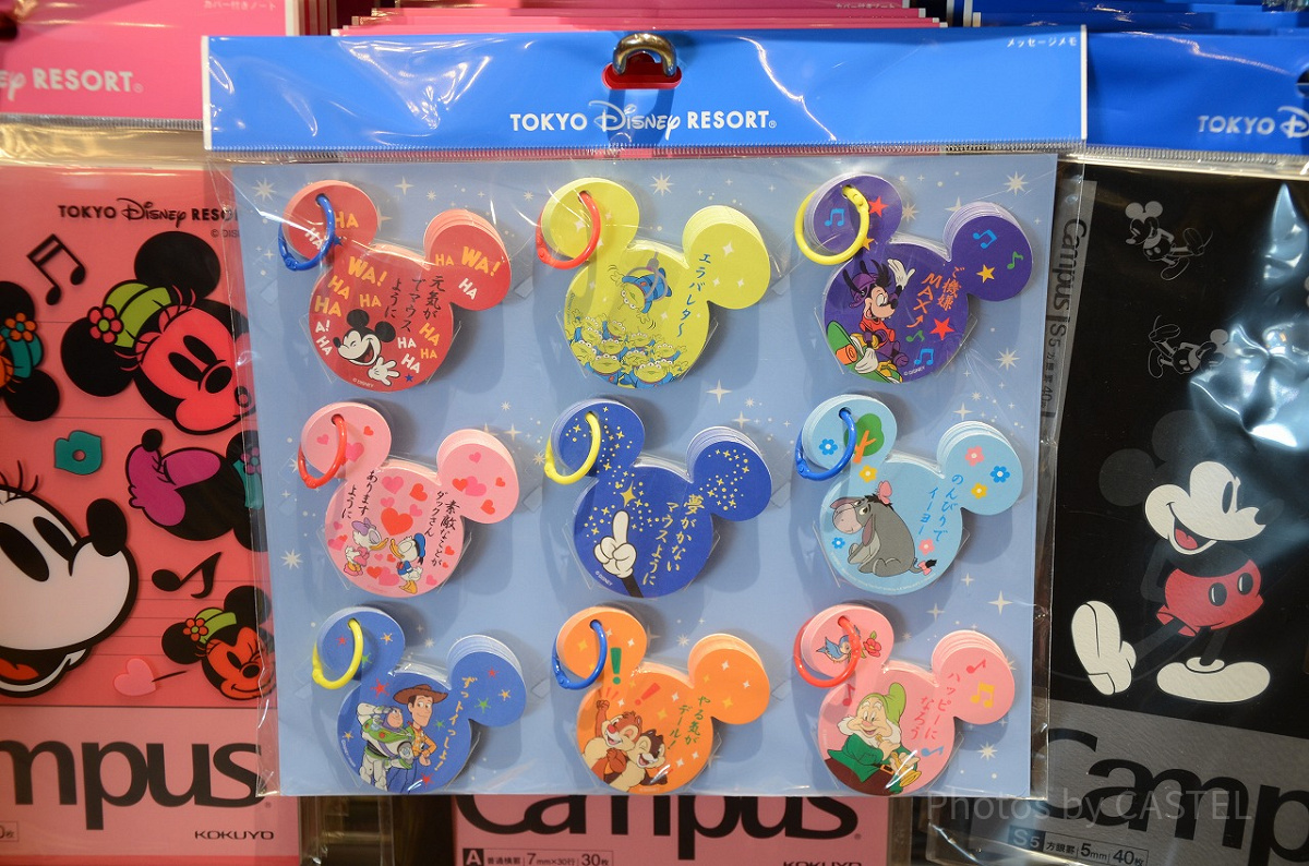 メッセージメモ