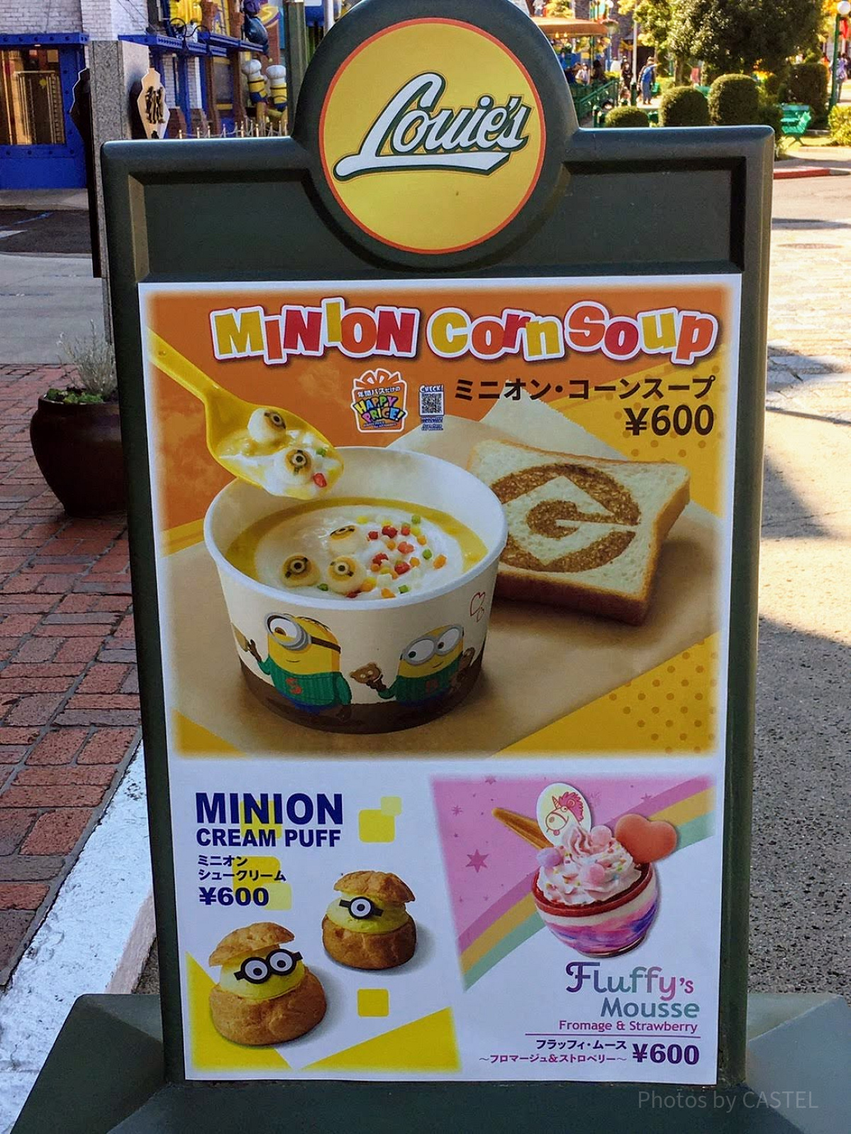ミニオン・コーンスープ