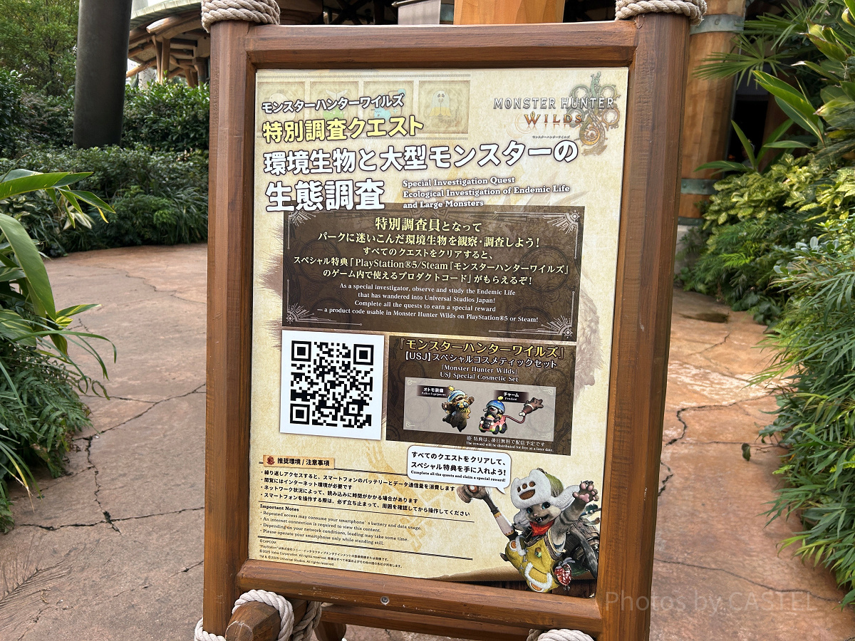 モンスターワイルズARスタンプラリー