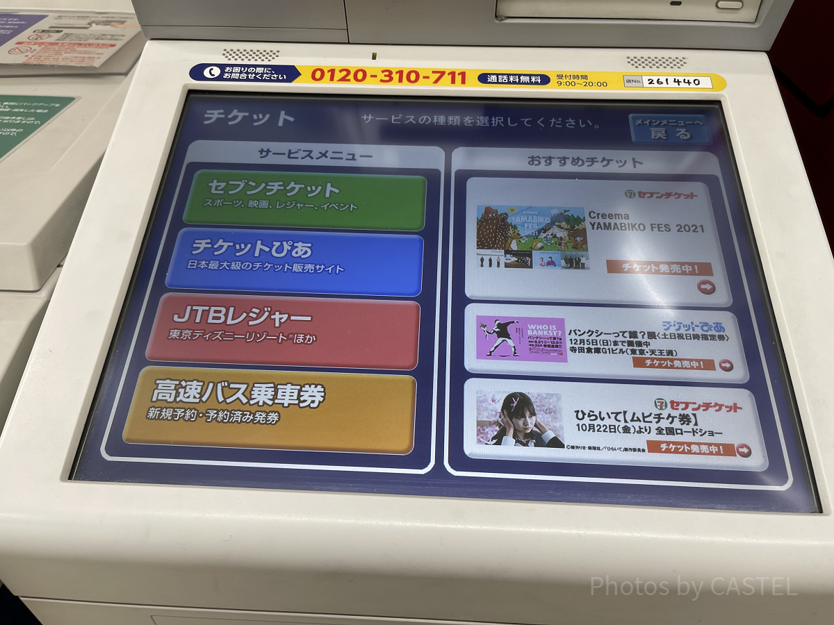 マルチコピー機