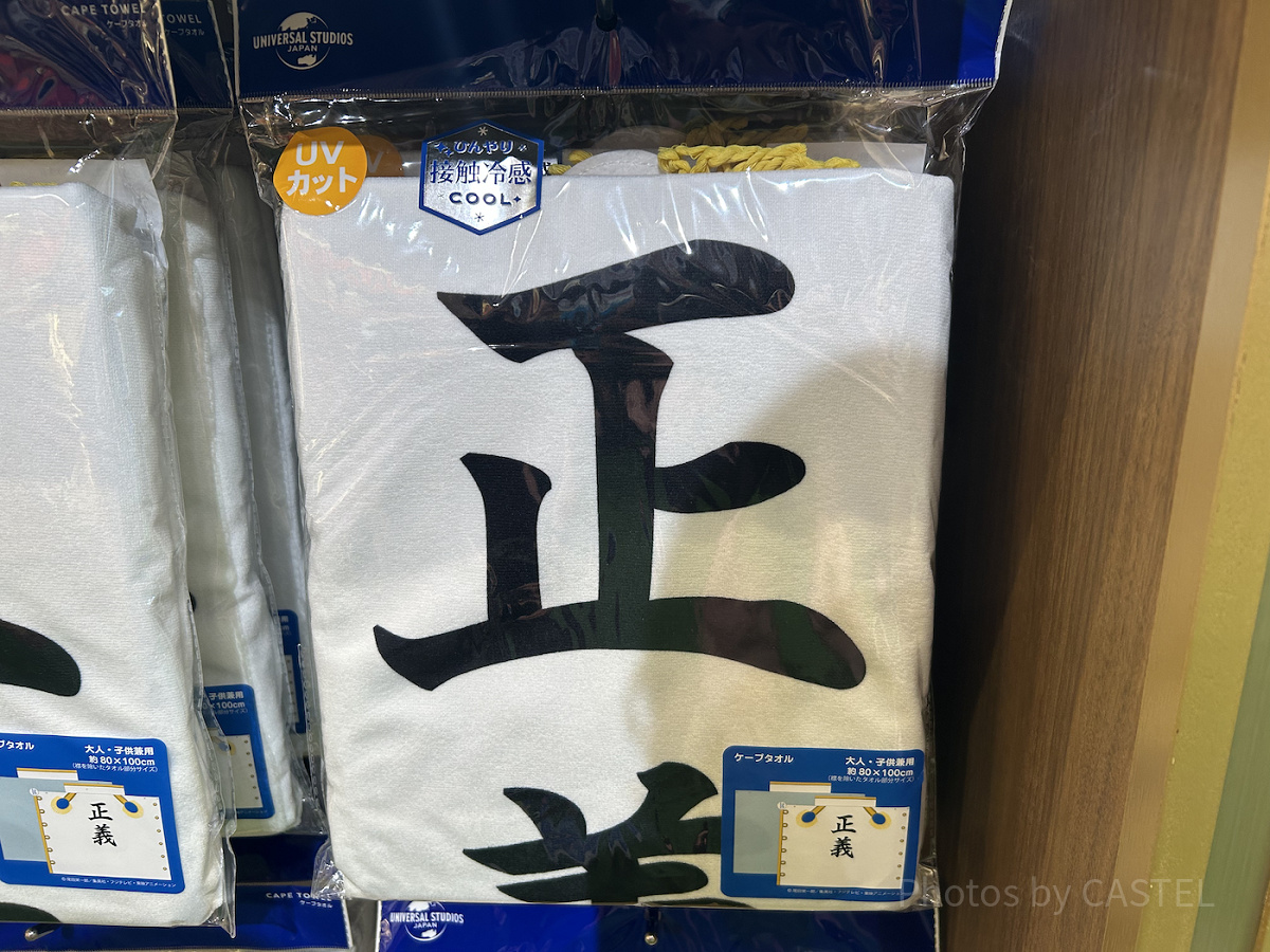 海軍正義ケープタオル（ワンピースグッズ2025）