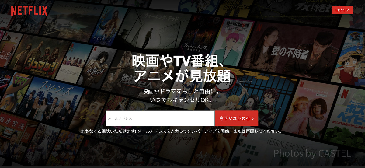 Netflixのサービス概要