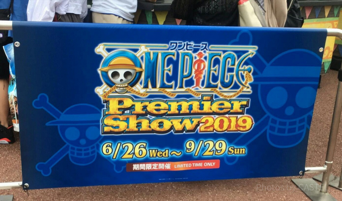 ワンピース・プレミア・ショー2019／USJ