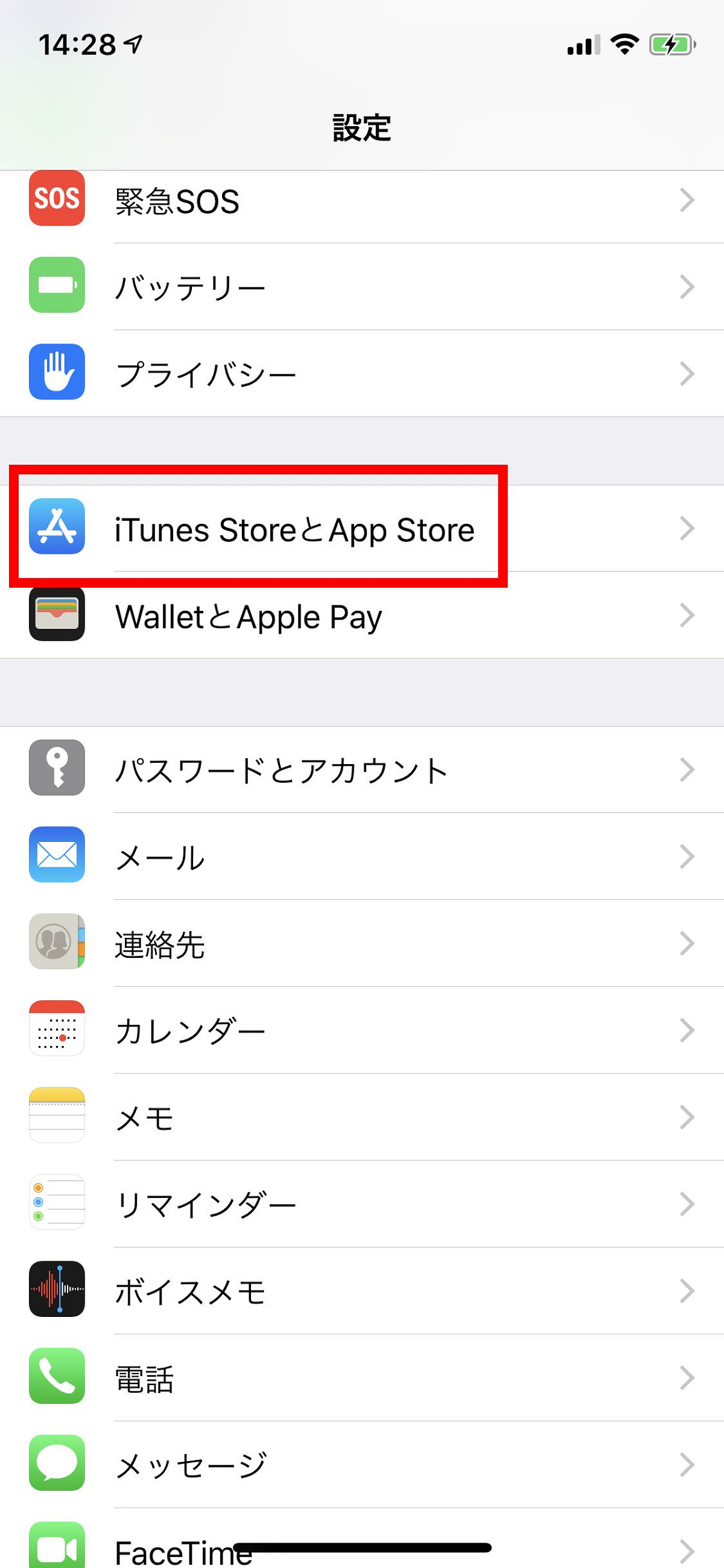 「設定」を開き、「iTunes StoreとApp Store」をタップ