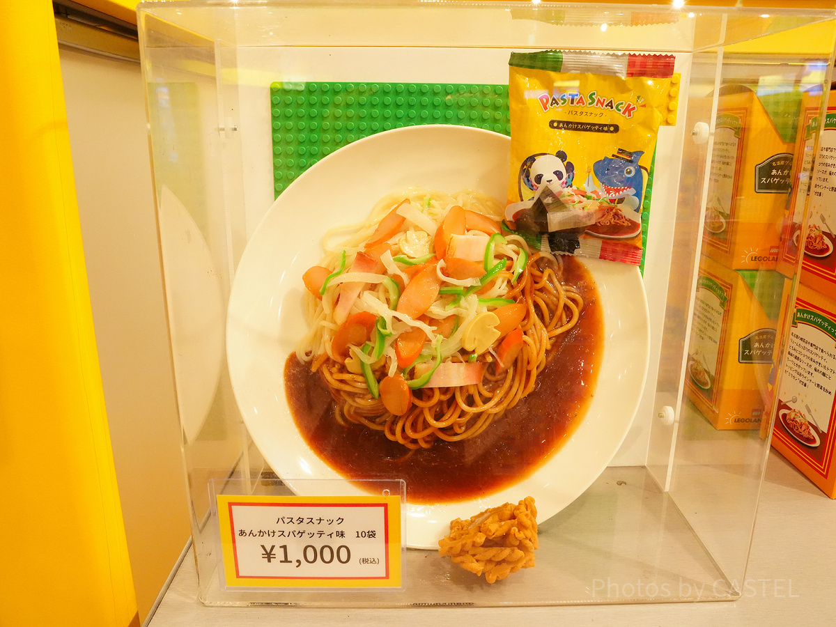 ディズニーストア　レディ ぬいぐるみショルダー&パスタスナック 001.jpg
