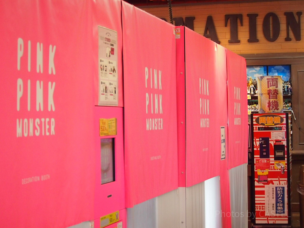ピンクピンクモンスター