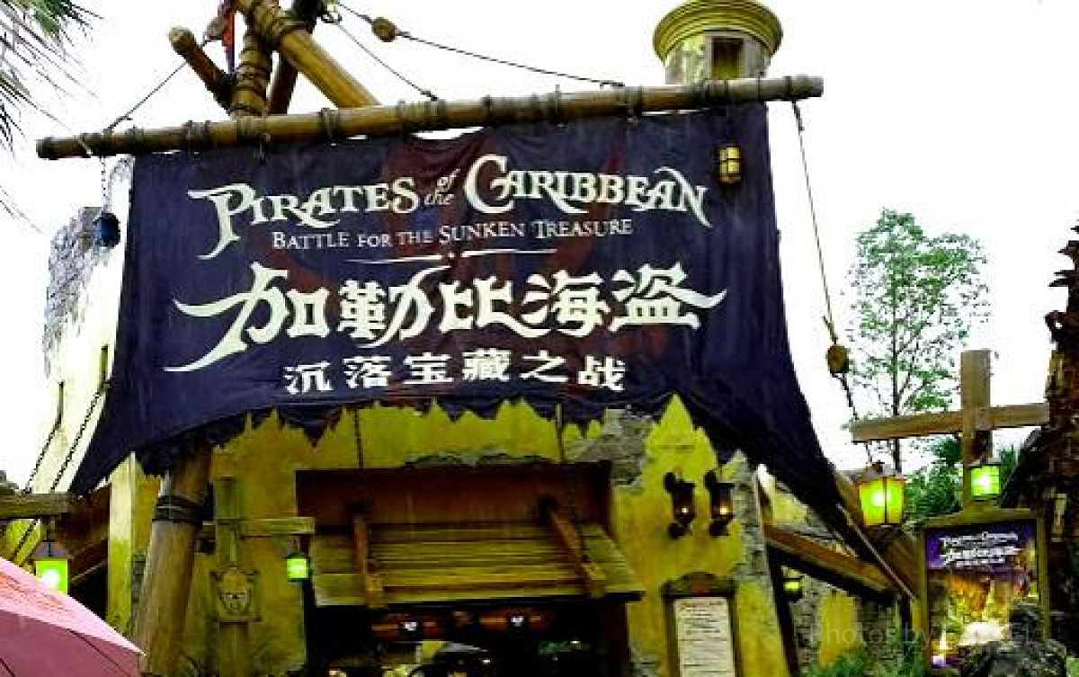 上海ディズニーランドのカリブの海賊：バトル・フォー・ザ・サンケン・トレジャーズ