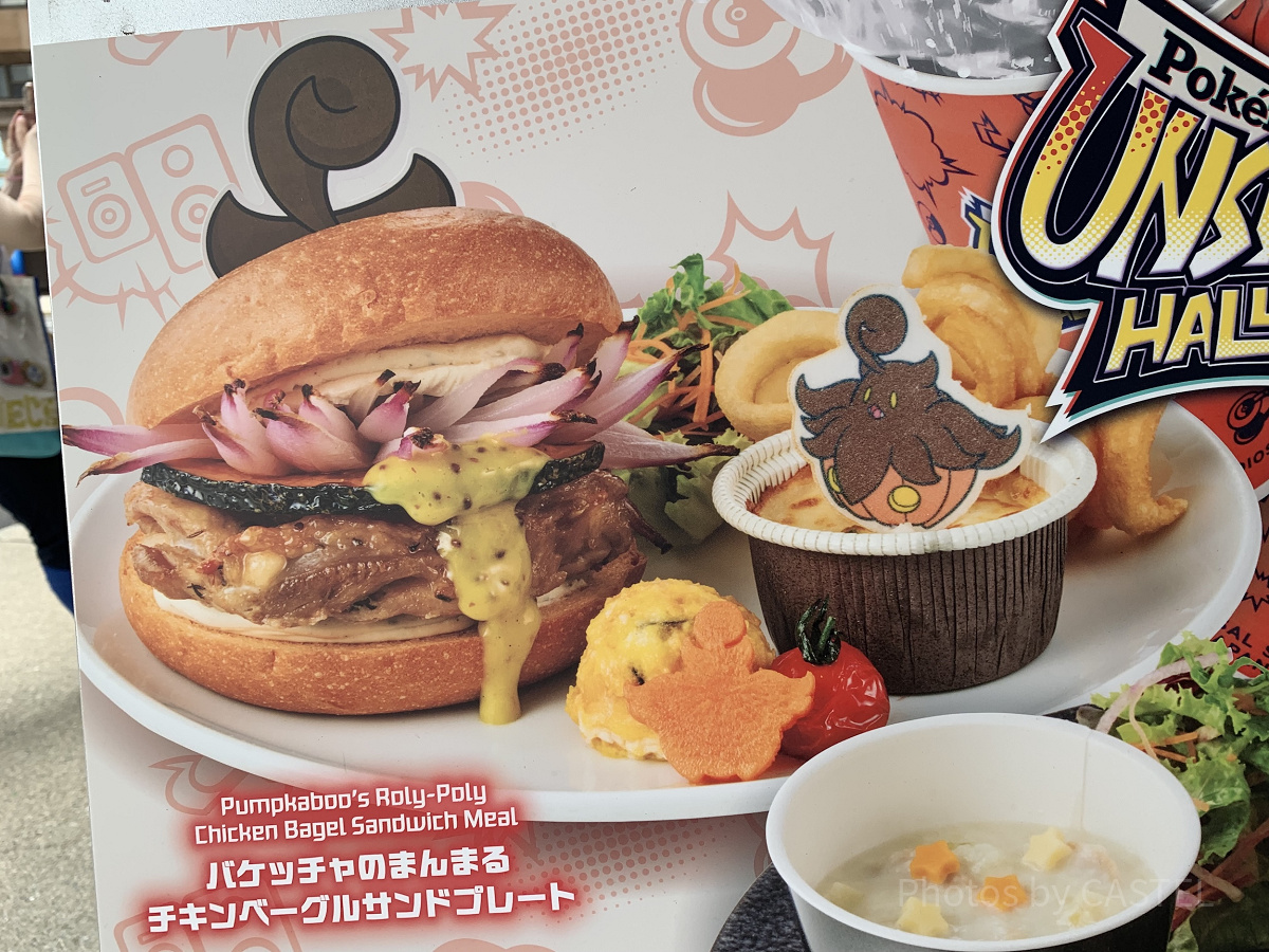 バケッチャのまんまるチキンベーグルサンドプレート