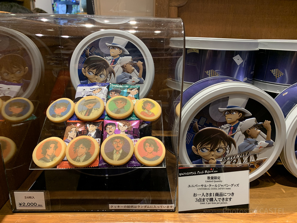 プリントクッキー（USJ×名探偵コナングッズ2024）| キャステル