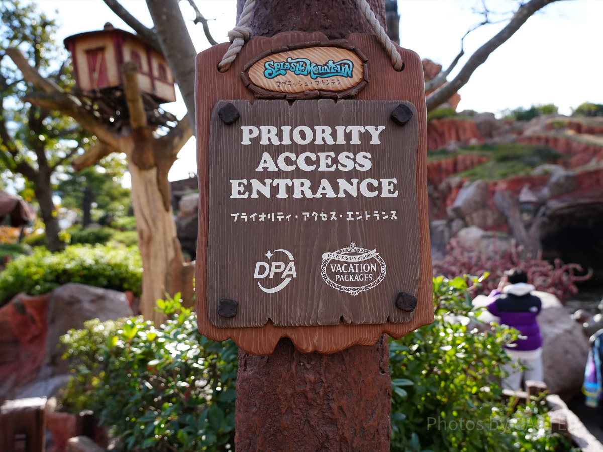 スプラッシュマウンテンのプライオリティアクセスエントランス
