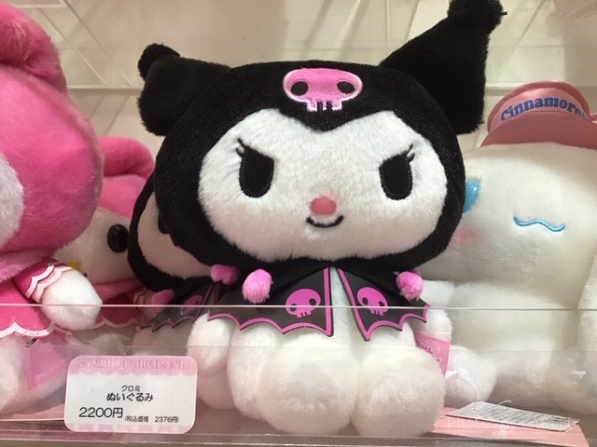 ピューロランドオリジナル クロミぬいぐるみ| キャステル | CASTEL