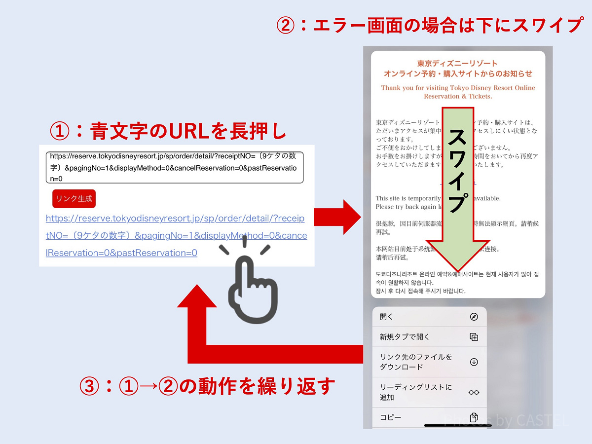 iPhoneで素早くアクセスを繰り返す（３Dタッチ）