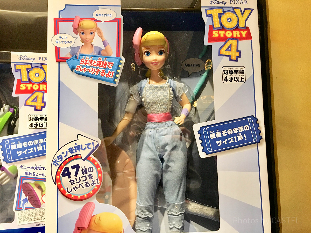 リアルサイズトーキングフィギュア（ボー・ピープ）| キャステル