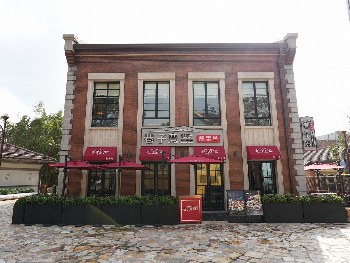 ディズニータウンにある予約対象レストラン：Xiang Zi Kuan（シャン・ズ・クアン）