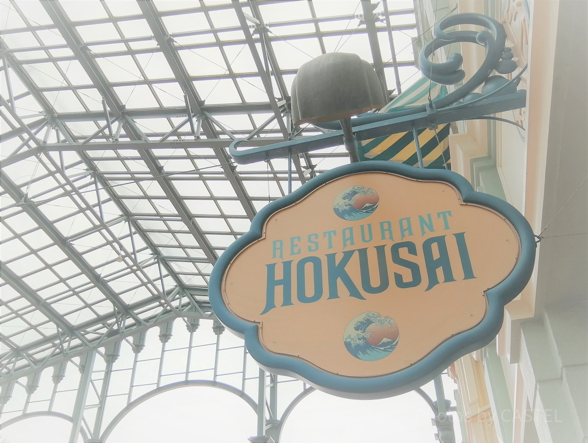 れすとらん北斎：メニューや魅力を紹介！