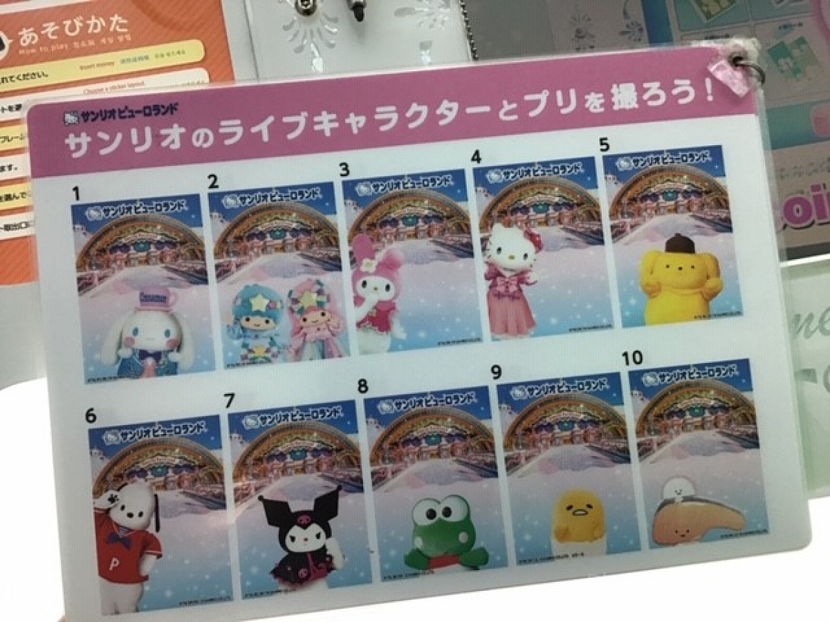 サンリオピューロランド限定グリッターシール サンリオピューロランド限定グリッターシール