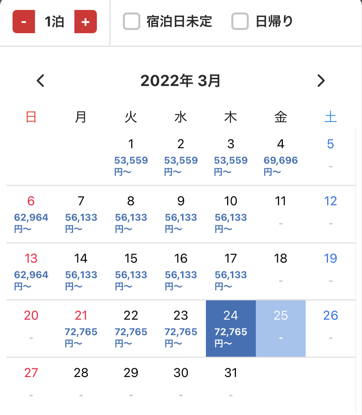 空室カレンダーから、希望の日程を選択する