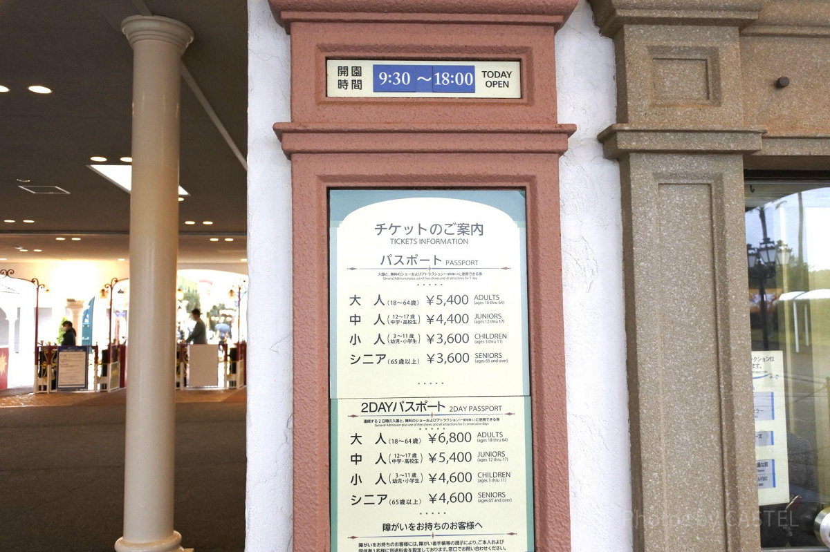志摩スペイン村「パルケエスパーニャ」のチケット案内| キャステル