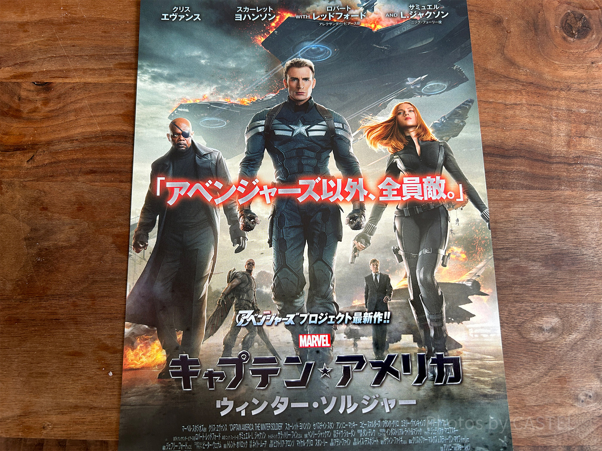 キャプテン・アメリカ/ウィンター・ソルジャー』をネタバレ解説