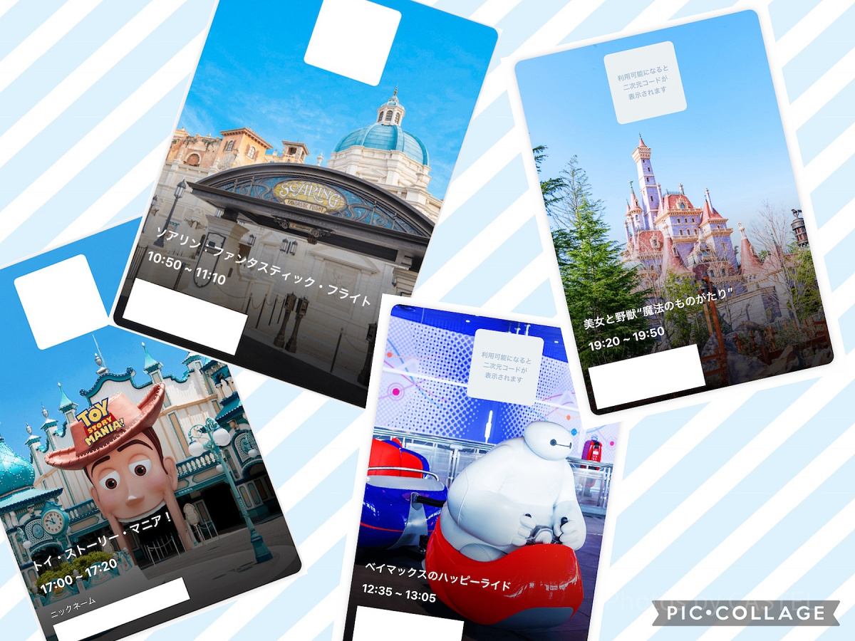 ファストパスの代わりに登場したスタンバイパス