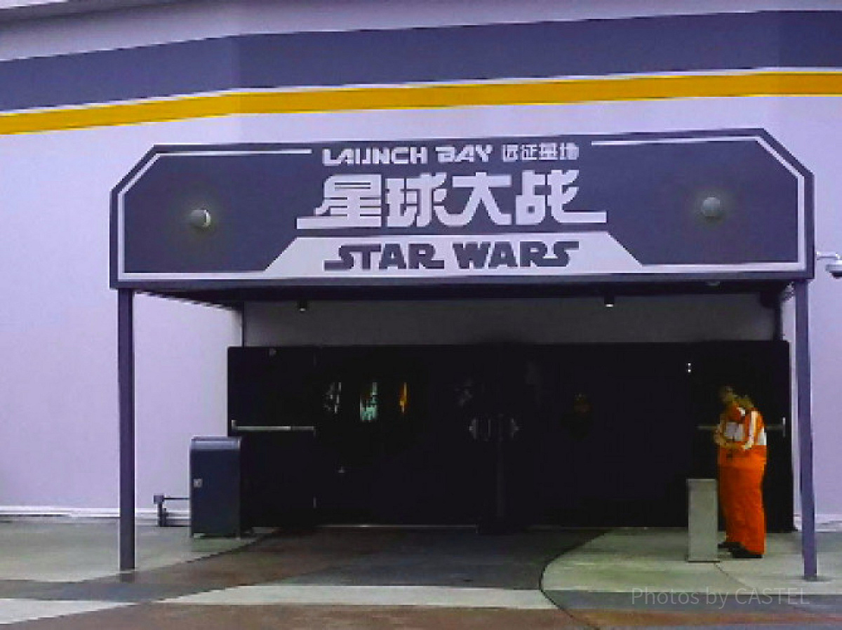  スター・ウォーズ・ローンチ・ベイ